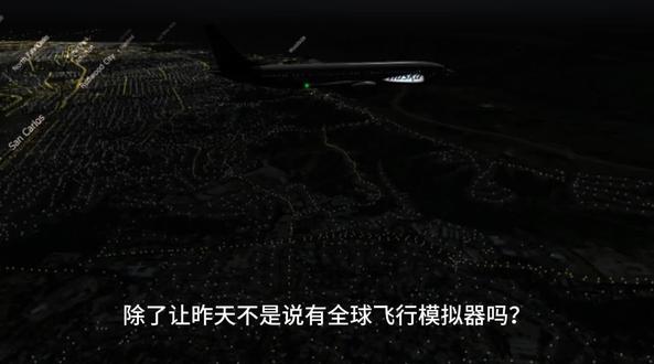 呜呜呜,我的全球飞行模拟器,现在只能更新G沙盒