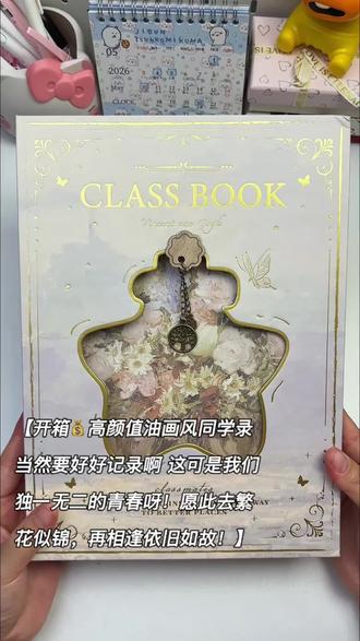 就用这本同学录,记录我们独一无二的青春吧!#同学录 #高颜值同学录 #毕业季 #毕业季青春不散场 #同学录推荐
