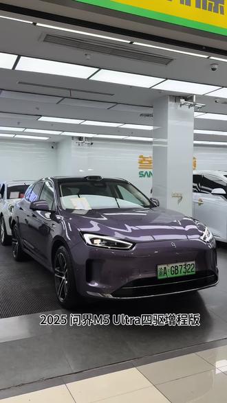 兄弟们,最新拿下一台准新狠货!2025款问界M5增程Ultra四驱,25年上牌,仅仅行驶8000公里,妥妥的准新车状态!
整车原版原漆,零补漆零钣金,车况无可挑剔。顶配Ultra版本,四驱加持,华为智驾全套拉满,增程系统无续航焦虑,家用长途都能轻松拿捏。
内饰几乎零磨损,配置直接拉满,想要一台车况精品、配置顶配的问界M5,这台千万别错过,喜欢的抓紧私信!#问界m5