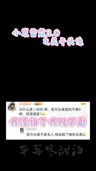 我才是橹穆家最玩不起的那个,那个破头像快换回来吧,我受不了了#杰丞