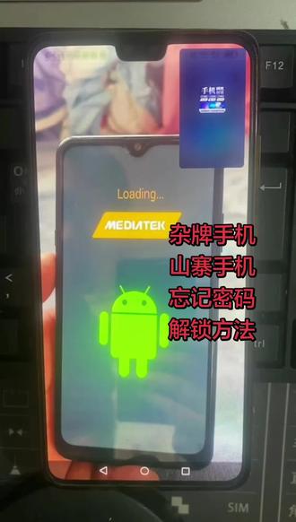 杂牌手机,忘记密码,解锁方法。 # 安卓手机密码解锁方法 # 安卓如何恢复出厂设置 # 杂牌手机忘记密码怎么解锁 #创作灵感