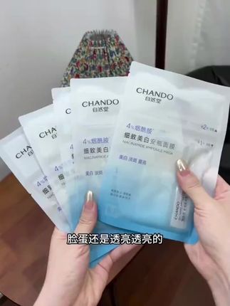 自然堂烟酰胺美白面膜,4%高浓度烟酰胺+冰川水促渗,美白不返黑,敏肌也能用!#护肤好物 #自然堂 #美白面膜