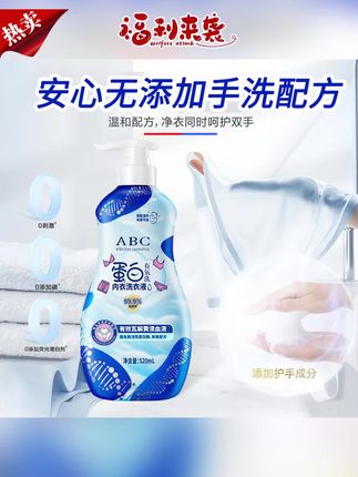 内衣裤洗衣液推荐#香氛洗衣液#温和洗衣液#家用洗衣液#留香洗衣液#内衣裤洗衣液  拍一发三正装1540ml内衣洗衣液家用香氛专用温和柔顺去污留香家庭