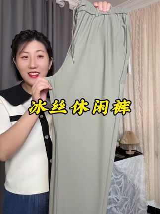 #冰丝裤#休闲裤 #面料柔软舒适#品质男装#超便宜超划算#夏季穿搭