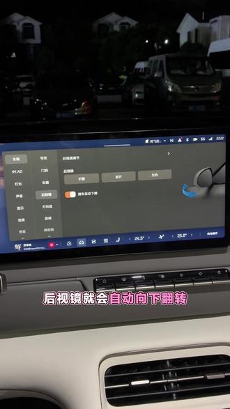 快去打开后视镜倒车自动下翻功能吧! #智己ls8 #用车知识