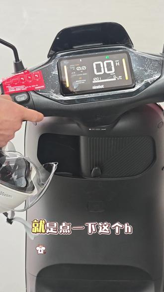 恭喜大哥喜提新车九号N3 85c,这款性价比超高,三年质保电池,防侧滑,定速巡航,一键倒车,坡道驻车,三重定位,操作简单易学,一口价4299元#行业最强电摩@九号电动