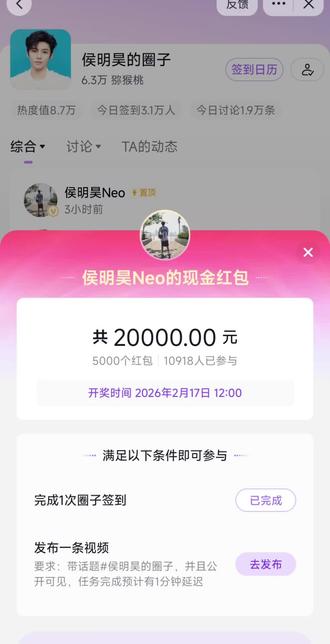 超级好的小侯 #侯明昊 #侯明昊的圈子