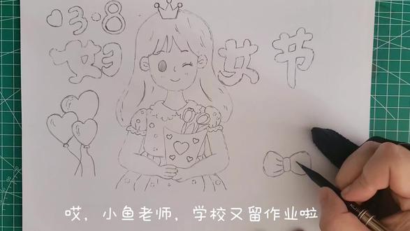 2026三八妇女节手抄报主题画,绘画教程,小学生手抄报。#妇女节手抄报 #38妇女节手抄报 #三八妇女节快乐 #女神节礼物 #女神节手抄报
