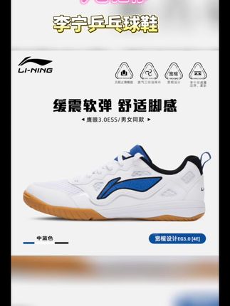 李宁乒乓球鞋#李宁乒乓球鞋#青少年乒乓球鞋 #学生乒乓球鞋 #乒乓球鞋青少年 #乒乓球鞋学生