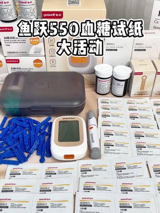 鱼跃550血糖试纸来大活动了,到手200条试纸非常划算,单次测一次只要几毛钱~#鱼跃550血糖仪试纸 #血糖试纸 #糖友 #测血糖 #高血糖