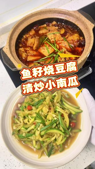 这一碗鱼籽烧豆腐只有湖北人才懂吧!
🍲有我在 没外卖|给闺蜜做饭第五十五天
📋今日菜单:
🧈鱼籽烧豆腐
🎃清炒小南瓜
#我的厨房日记 #晚饭吃什么#今日美食分享 #创作者中心 #创作灵感