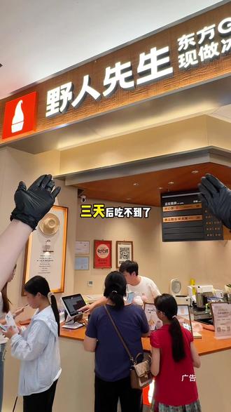 野人先生百店齐开19.9双口味的活动马上就要说再见了,赶紧囤#野人先生 #gelato冰淇淋 #网红冰淇淋 #野人先生现做冰淇淋