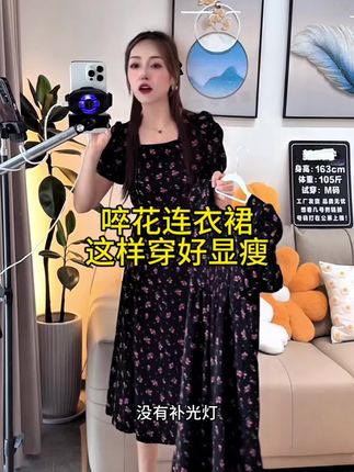 姐妹们夏天都给我去穿这条碎花连衣裙,真的太好看了!它是那种宽松版型的,特别藏肉,而且还是收腰的设计,超级显瘦,下摆还有个小开叉,走起路来就特别有气质。上面是这种小碎花的样式,穿着很舒服透气,不管是出门逛街还是在家穿都很合适,喜欢的姐妹赶紧下单吧!#面料柔软舒适 #显瘦显高显气质 #宽松版型 #夏天该有的样子 #好物推荐🔥