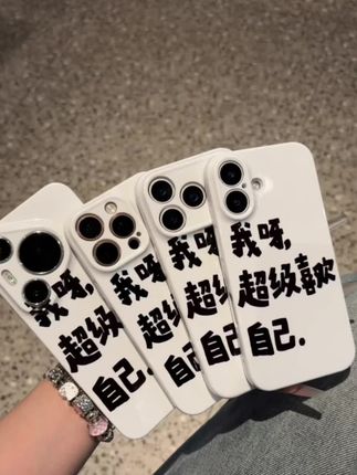#无限回购的宝藏单品 #潮牌手机壳 #创意手机壳 我呀超级喜欢自己适用苹果17菲林手机壳华为P70vivoppo小米套