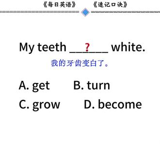 英语每日一练#学英语#零基础英语#英语没那么难#每日英语#每天学习一
点点