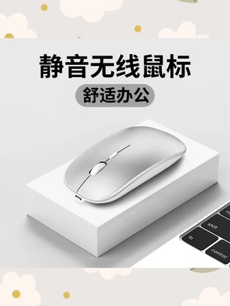 无线蓝牙鼠标双模充电款静音家用办公笔记本台式电脑外接滑鼠无限#无线鼠标 #数码配件 #电脑配件