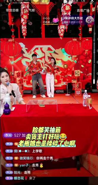 #盛小帅 #小云儿 #直播录屏分享 #赵刚 #老板娘在云南 @DOU+上热门