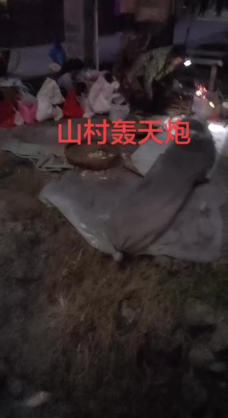 轰天炮阵…浓浓的情怀!