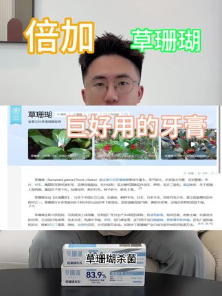 江西老字号!质量产品真过硬!#牙膏 #牙膏over #牙齿 #牙齿健康 #保护牙齿