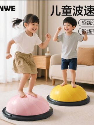#波速球 #居家运动 #儿童运动 #亲子互动 波速球半圆平衡球核心训练瑜伽健身球家用踩踏普拉提统感健身器材#运动长高