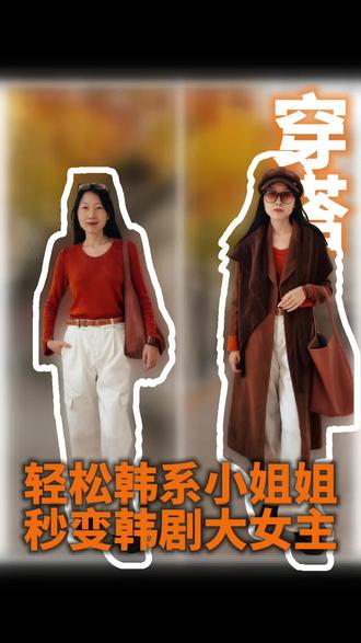 “老公说:‘你负责美,我负责搭’。姐妹们,你们觉得这波改造成功了吗?评论区告诉我!👇 #老公的审美 #穿搭前后对比 #素人改造 #秋冬大衣穿搭 #穿搭