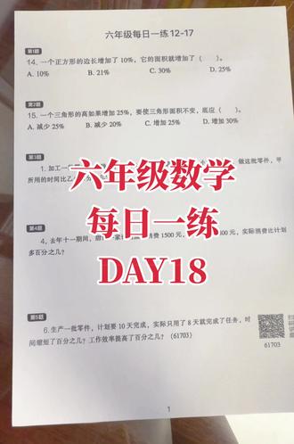 六年级数学百分数练习题#六年级数学上册 #家长收藏 #知识分享 #东郊数学老师 #一起学习