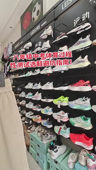 2026年林州市中考体育过程性测评有了新的变革!七八年级体考成绩直接计入中考总分,并且由原来的学校测试改为统一电子仪器测评!体育运动越来越被重视!加油孩子们!#八年级体考 #中考体育 #跳远 #体考鞋 #林州中考体育