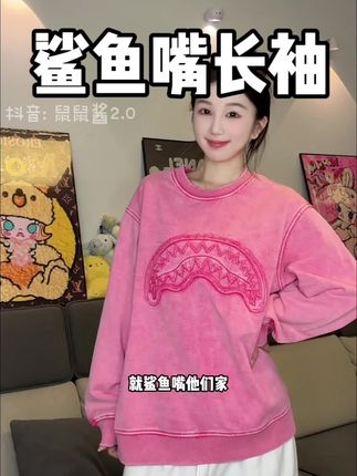穿腻了沉闷的颜色的都来试试#鲨鱼嘴 这件!很显白很特别!#卫衣长袖 #复古卫衣 #秋冬穿搭