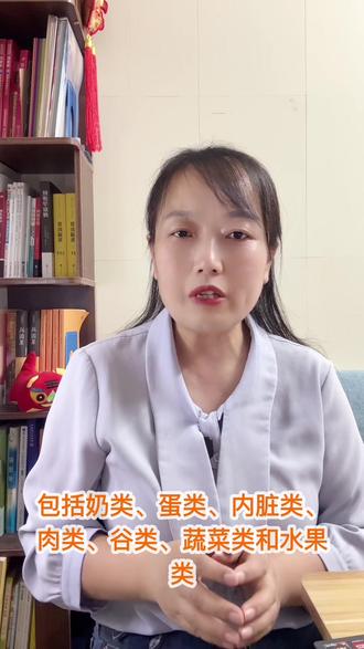 维生素B2##维生素b族 #维生素 #营养知识