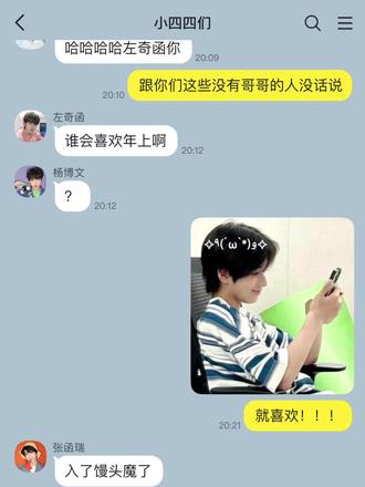 第四章:公司日常,心跳的偏差#捡手机文学 #厂一夫 #四嫂一 #橹穆99 #录音