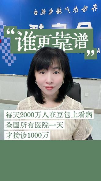 每天2000万人在豆包上“看病” 全国所有医院一天才接诊1000万