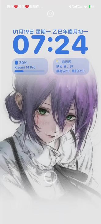 #小米 #小米17 #小米17pro #小米17promax #数码 像这样左右移动就能变不同颜色的壁纸获取以及使用教程