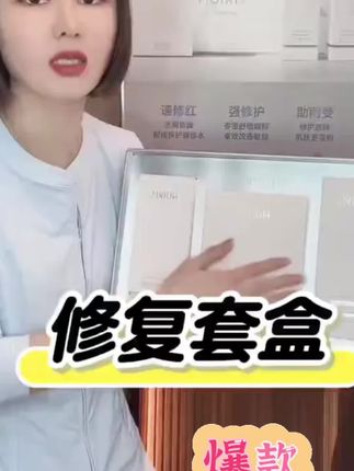 荟悉修护舒缓三件套敏感肌舒缓屏障修护保湿改善泛红#荟悉 #欣姐推荐 #护肤分享 #日常分享