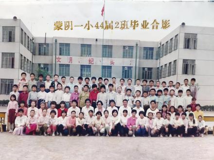 1994年的毕业照,小升初那天,老师把同学们按照报考学校分开,一中,三中,镇中,二小初中部,按照距离考场的远近排序出发,我报的一中,距离考场最近,是最后一组离开的。
看着前两队离开的同学,我们还在嘻嘻哈哈打着招呼,当时也不曾想过,很多同学就此别过再也未曾谋面。
32年过去了,有的同学已经离世,有的同学远在外地定居,即便是本地的,也有好些从未谋面过,甚至是老师们。
我只见到过一次我的班主任刘老师,还是初一的时候,那时候我见到她还很紧张,她说知道我,上了初中比小学时候成绩好,其实我还是没问你变,在班里成绩排中等,就这样吧,反正我学生时代从没拿到过奖状。#小学毕业老照片 #老照片里的校园回忆