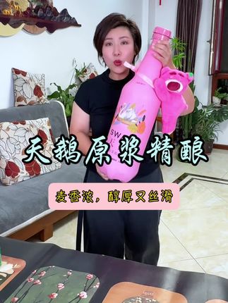 天鹅精酿啤酒,不勾兑不稀释,味道很纯正#强烈推荐 #喝出新高度 #好喝不贵