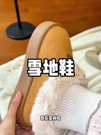 加厚雪地靴 #超便宜超划算 #秋冬必备 #雪地靴