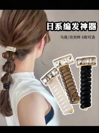 #头绳#发圈#好物分享#发饰 时尚水钻电话线皮筋发圈头饰女日式泡泡辫高马尾发饰神器头绳#漂亮