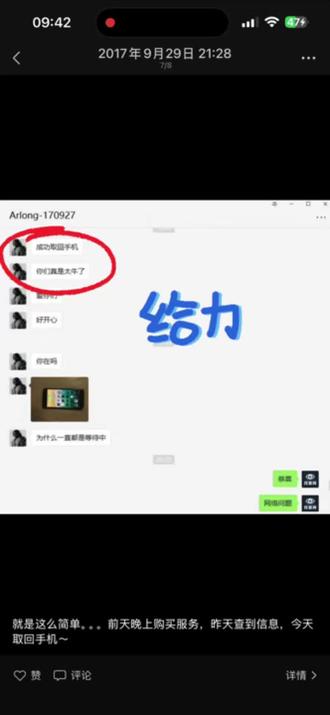 👀找果网福利!找回手机真实案例大分享! 🌈宝子们,今天小编给大家整理了之前同学们找回案例的经验分享快闪版!速速来围观!🔥
哈哈哈,原因就是小编今天在整理手机资料的时候翻到了公司之前客服号,哇塞🤩这就发现了宝藏,这不得有福同享,有难同当嘛!立马开动剪了一个视频出来!🎬
大家一起看看别人的找回经验,说不定在自己遇到同样问题的时候可以知道如何应对🌟
希望能给到大家一点信心💙💙💙
#手机丢失如何找回 #iphone#苹果手机#iphone小技巧 #查找我的iPhone