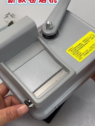 #卷烟机 #家用卷烟机 #双导轨中细支卷烟机 #省时省力 #超便宜超划算