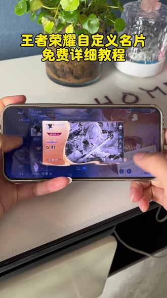 《小亚爱玩》王者荣耀自定义名片背景设置教程来了!王者名片怎么上传图片教程自定义名片,王者荣耀教程#王者自定义名片手机教程#王者名片自定义素材#王者名片个性自定义教程