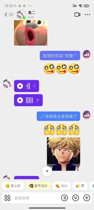 #对付瞅吧#唐山话@真二 我去你笑死我了@对付瞅吧