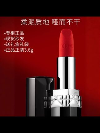 【官方正品】迪DI0R奥999丝绒口红显白送女生礼物丝绒720豆沙不沾杯#不沾杯不掉色#防水防汗口红#持久不脱妆 #不沾杯不掉色 #防水防汗口红