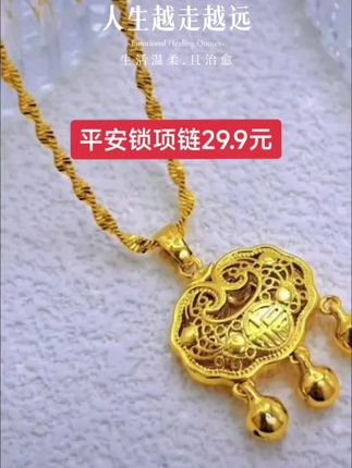 铜合金项链 新中式平安锁项链女时尚高级感祥云长命锁时尚饰品#平安锁吊坠 #平安锁项链推荐 #平安锁项链