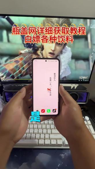 都在找的东方树叶换购教程来了#瓶盖网 #一元乐享 #东方树叶活动 #饮料 #东方树叶