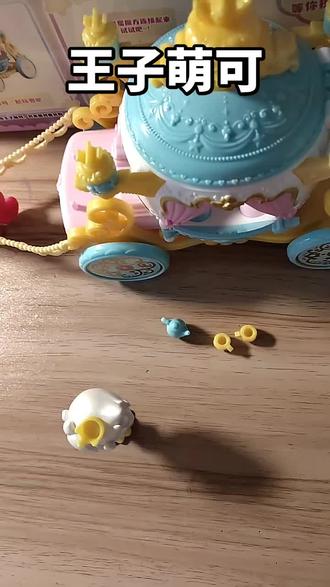 实拍王子萌可
