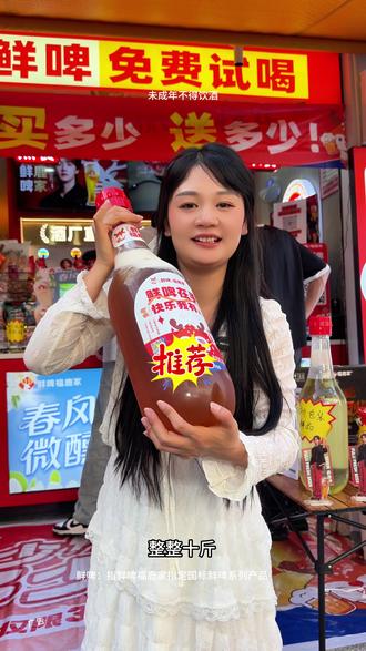59元一大桶#鲜啤福鹿家#十斤巨炮 #露营#野餐#聚会
