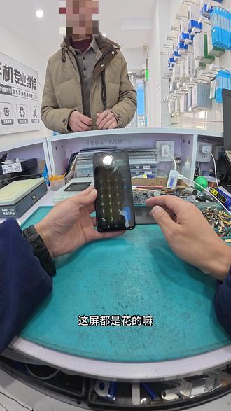 带你体验第一视角修手机,手机维修换屏幕#第一视角修手机 #创作者中心 #创作灵感 #手机维修换屏幕