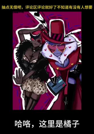 绘画过程和一些voxval见解 #地狱客栈 #voxval #vees #绘画过程