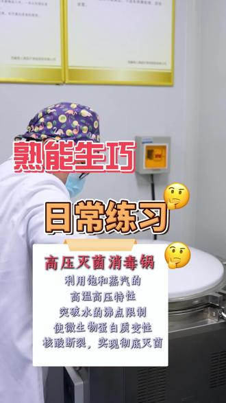 专业性和安全措施,我们美人图用心守护!#日常vlog #手术基本操作 #高温消毒 #拉萨美人图
