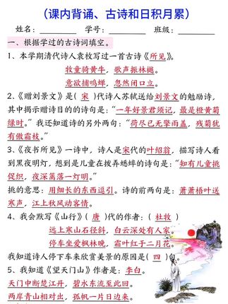 #二升三 #三年级 秋季新学期需要掌握的知识点都在这里了,暑假提前读一读记一记#必考考点 #背记清单 #暑假预习